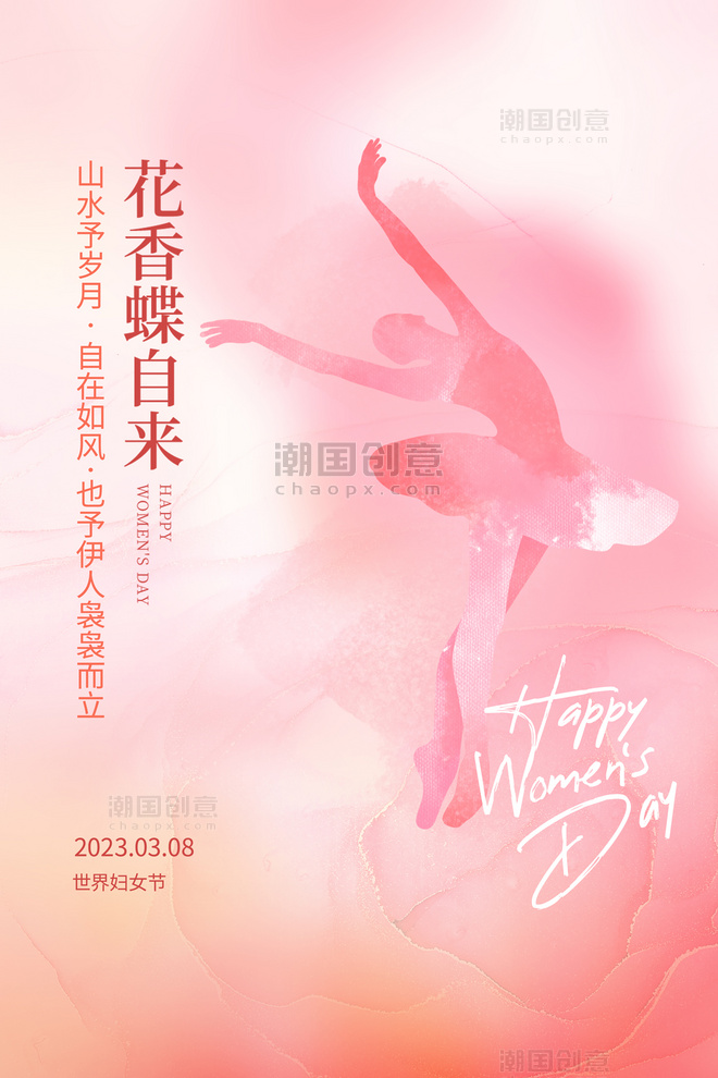 简约妇女节芭蕾舞者粉色海报