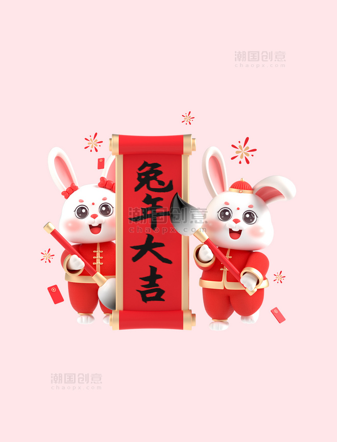 3D立体C4D兔年春节新春新年喜庆兔子写春联