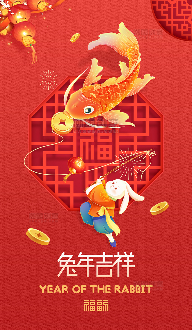 红色喜庆中国风2023兔年春节新年过年迎新年海报