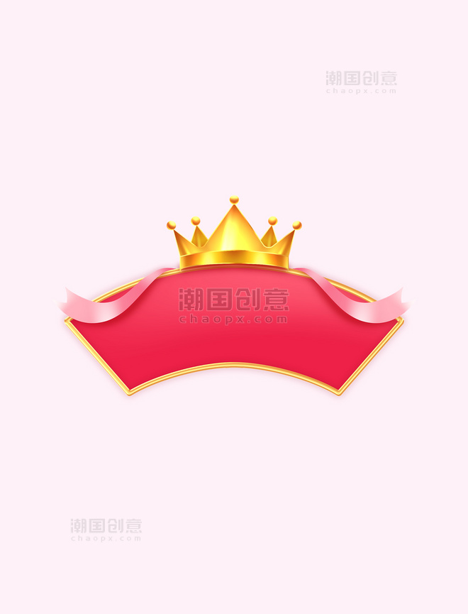 三八妇女节女神节粉红色皇冠边框标题框