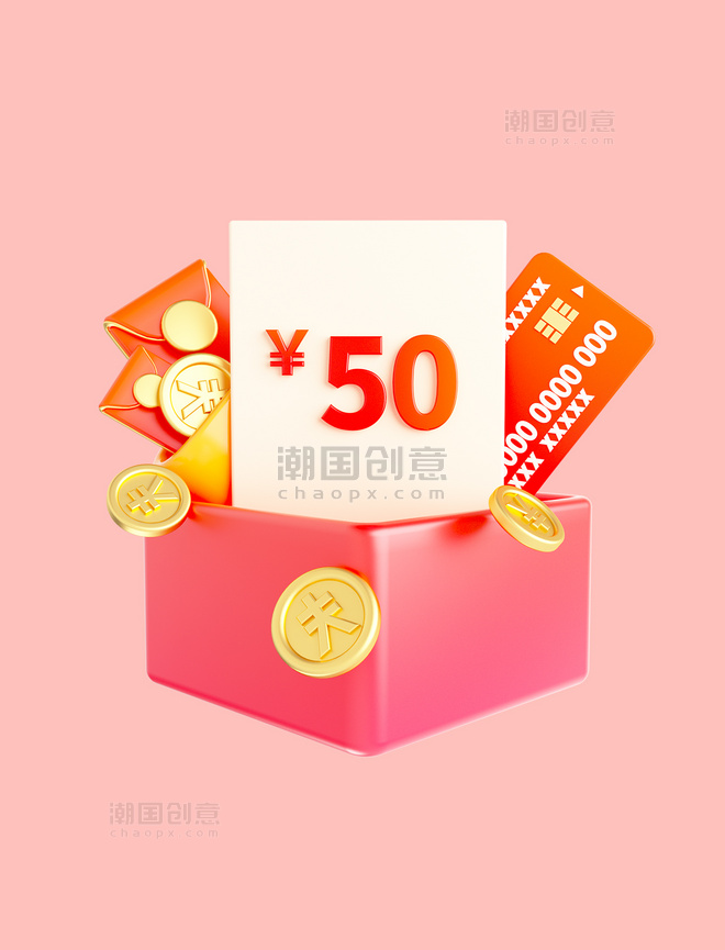 3D立体C4D购物节优惠礼盒红包