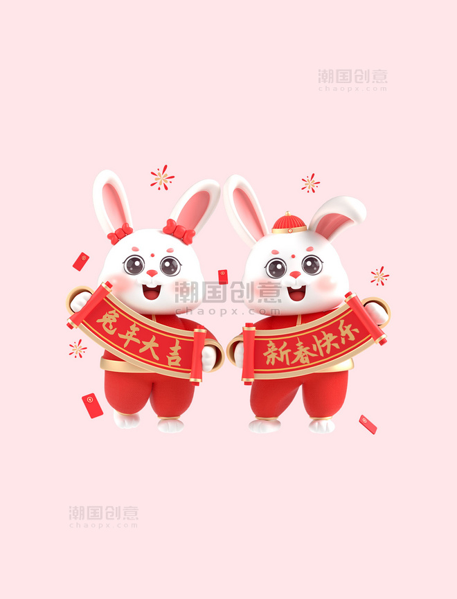 3D立体C4D兔年春节新春新年喜庆兔子对联拜年