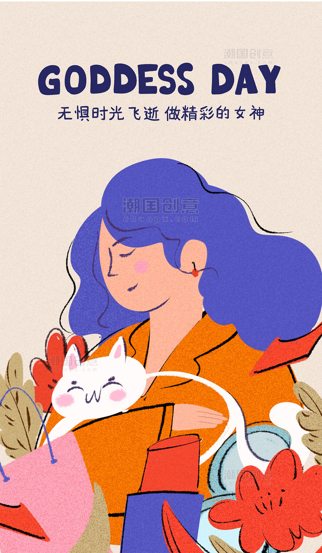 涂鸦风国际妇女节女神节插画海报