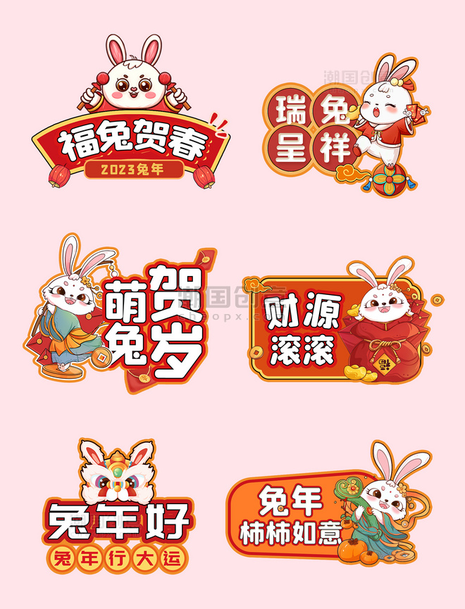 红色兔年新年春节兔子卡通手举牌