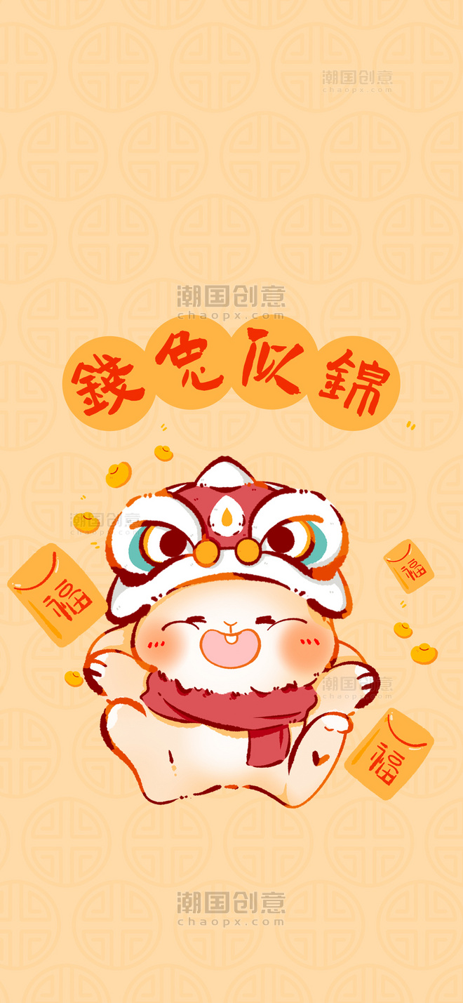 兔年春节新年手绘兔子红包黄色卡通可爱手机壁纸