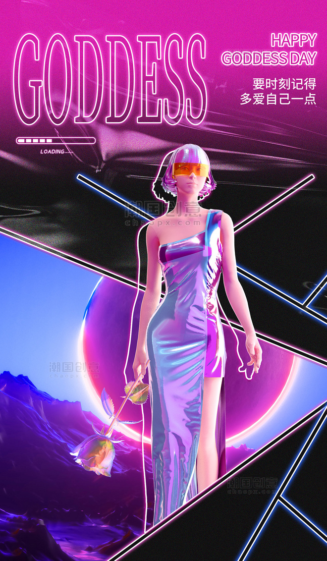 妇女节女神节紫色霓虹灯风创意节日海报