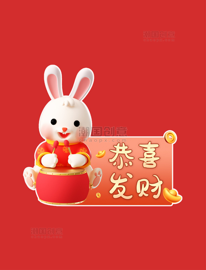 兔年春节手举牌3d兔子恭喜发财渐变简约手举牌
