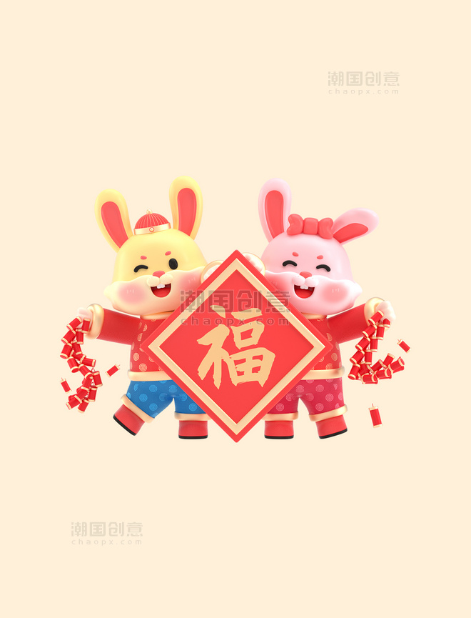 3D兔年春节新年新春喜庆兔子一对兔子拿福字鞭炮