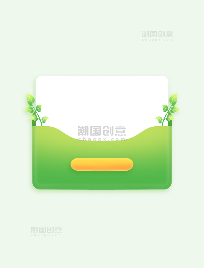 春季春天植树节绿色植物信封信纸按钮边框