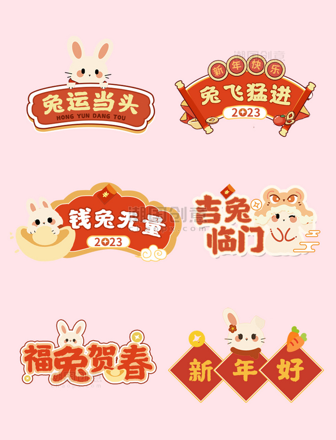 新年春节兔年兔子金币红色卡通喜庆手举牌