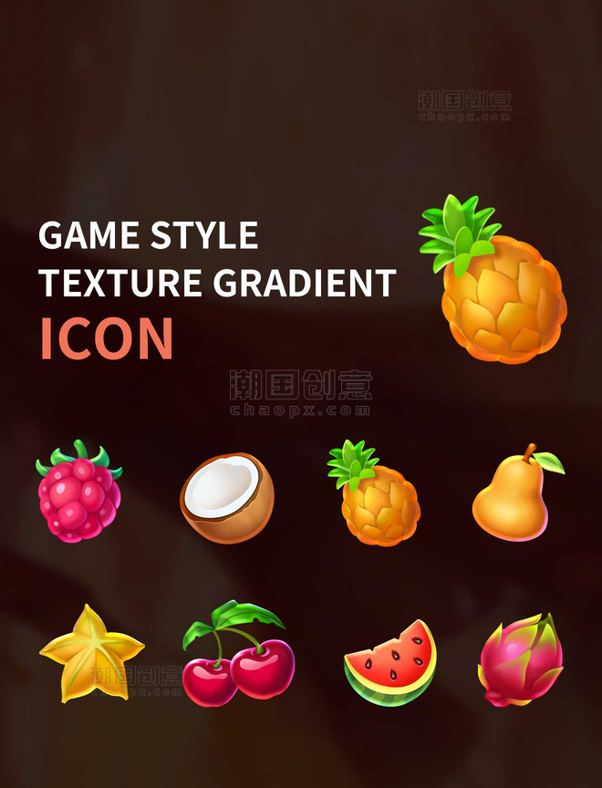 水果生鲜果蔬质感图标ICON设计