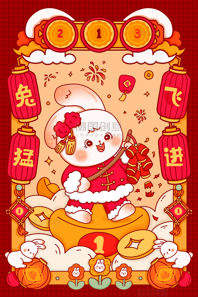 2023兔年新年新春春节喜庆插画之兔飞猛进