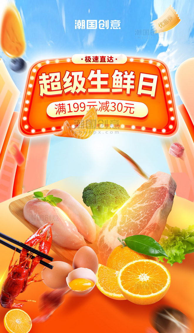 生鲜水果蔬菜超市配图餐饮美食蔬菜黄色金色活动海报