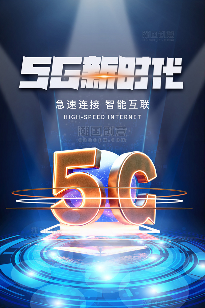 蓝色5G时代光圈C4D科技海报