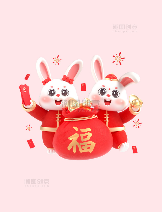 3D立体C4D兔年春节新春新年喜庆兔子发红包抱福袋