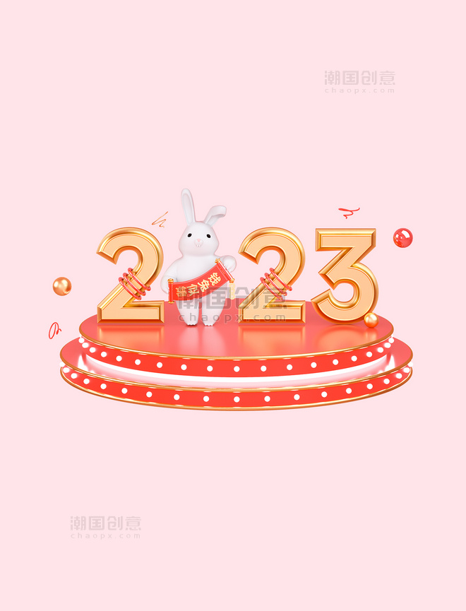 立体2023新年兔子3D春节兔年