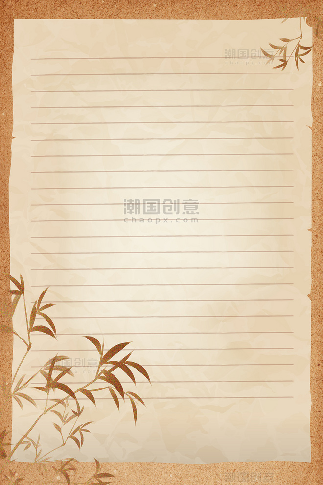 复古中国风竹子信纸背景