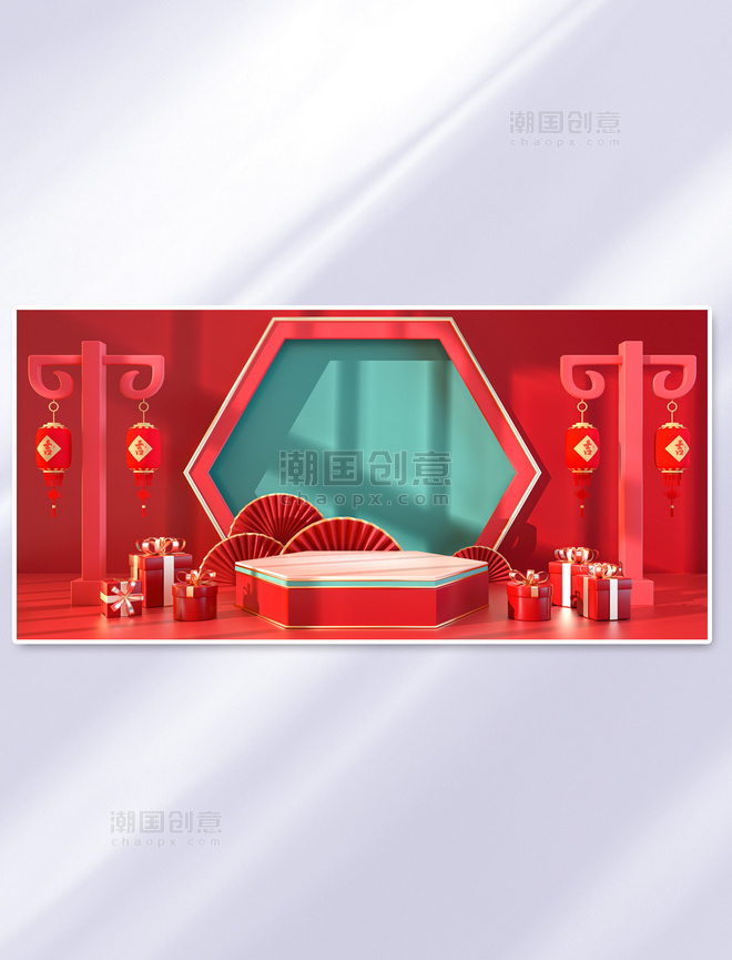 C4D3D立体新年年货节展台礼盒红色背景