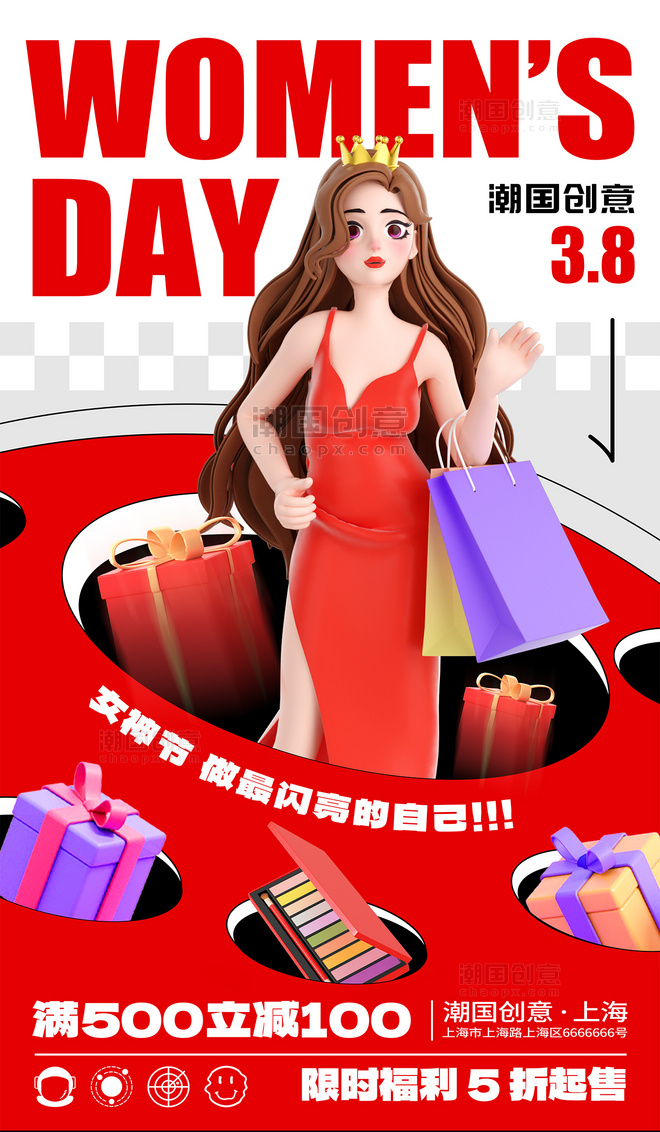 女神节妇女节购物促销3d营销海报