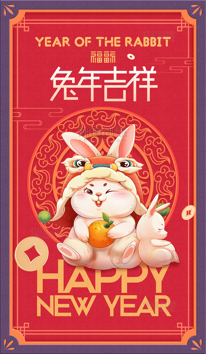 红色喜庆中国风2023兔年春节兔子新年过年迎新年海报