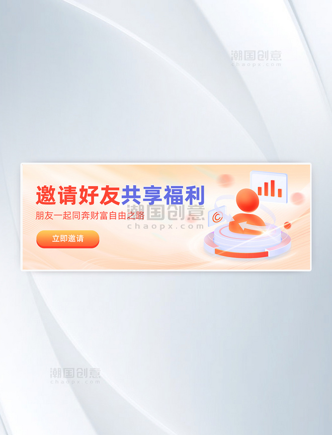 红蓝色金融理财贷款邀请好友福利3D电商banner