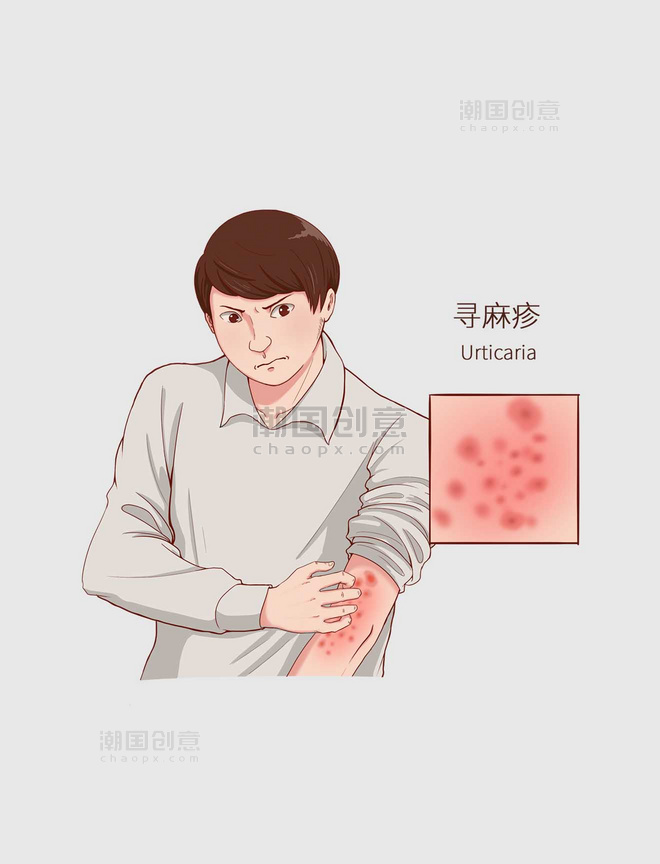 常见医疗人物疾病图例寻麻疹