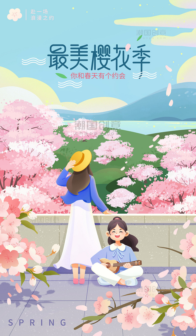 春天春季樱花季赏樱出游出行踏青插画海报