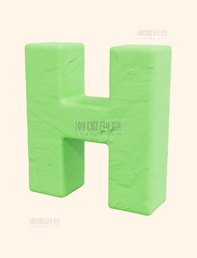 3D立体粘土风果绿大写字母H