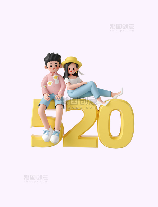 520情人节3D立体情侣人物度假
