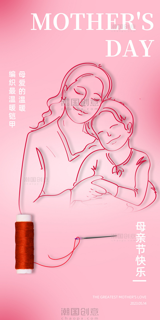 母亲节粉色渐变线条弥散海报