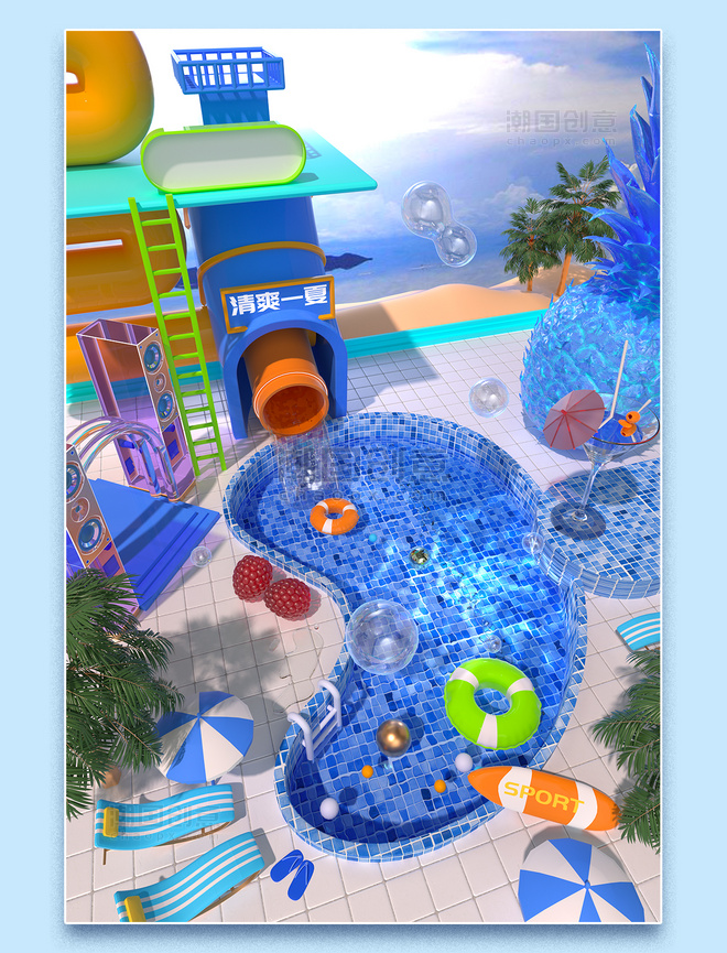 C4D立体3D夏季创意泳池清爽场景模型