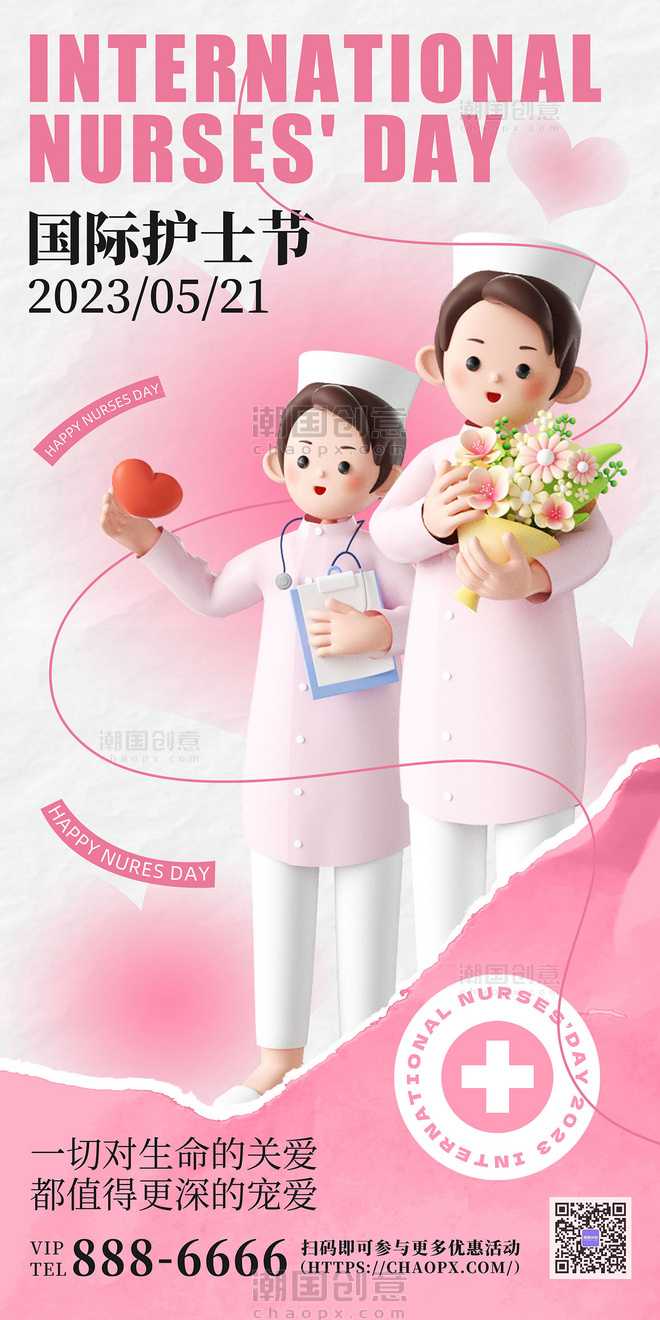 3D护士节节日祝福国际护士节海报