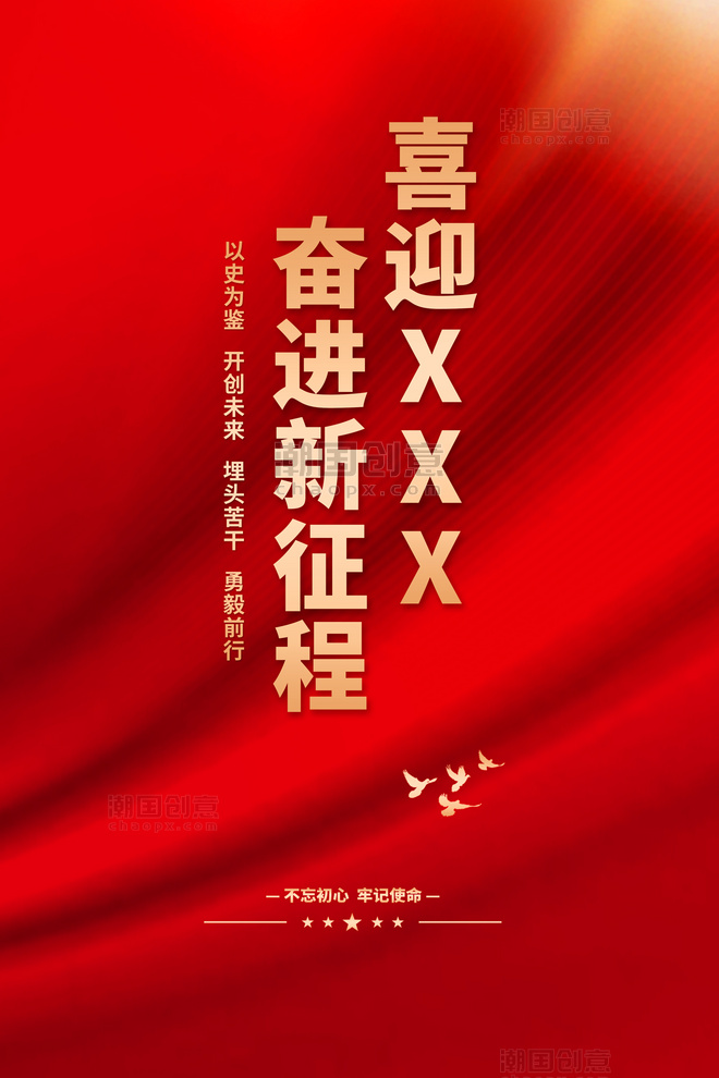 红色喜迎党的二十大党建党标简约海报