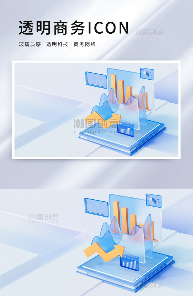 3D蓝色透明商务图标浅色玻璃科技感微软风数据图标