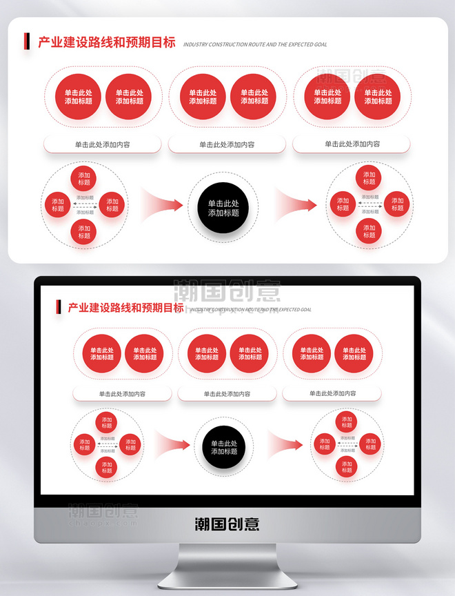PPT模板商业计划书逻辑排版图文排版红黑色PPT单页结构流程