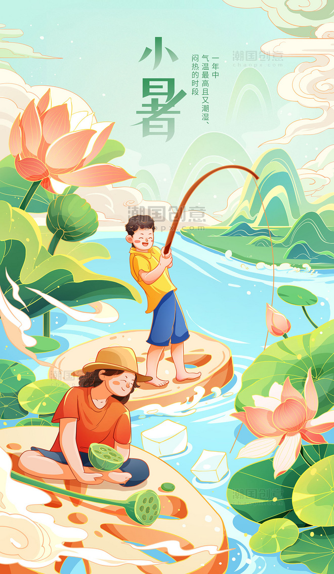 小暑节气中国风国潮插画海报