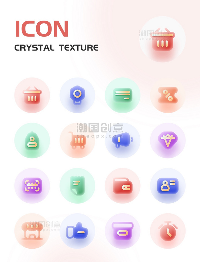 电商网店购物水晶质感玻璃图标icon