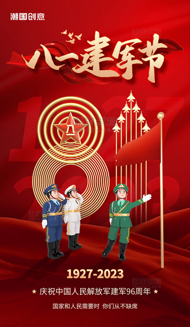 八一建军节红色宣传3d海报