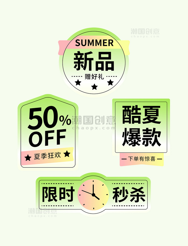 夏天促销电商优惠标签狂暑季清凉节绿色多巴胺潮流简约