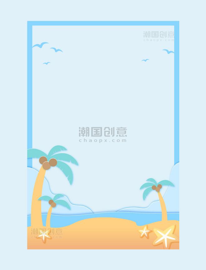 小清新夏天海边沙滩海报边框