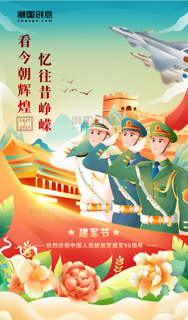 红色渐变中国风八一建军节军人战机插画海报
