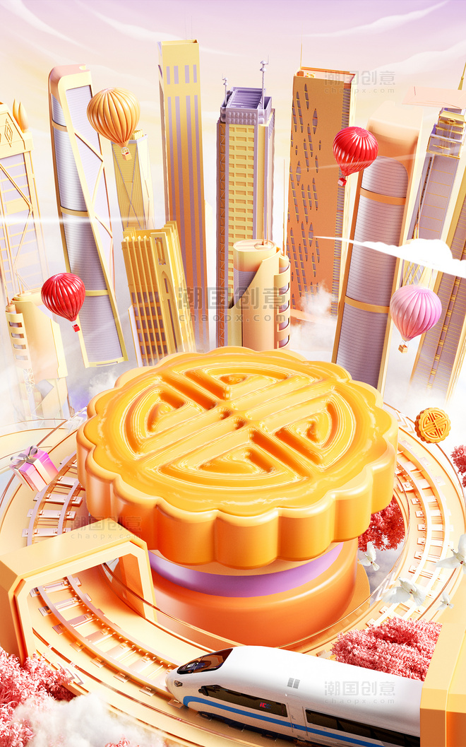 中秋节国庆3D立体大型场景月饼高铁元素展台