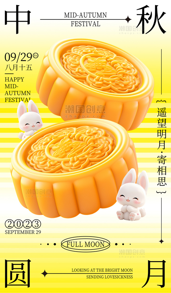 月饼节中秋节月饼促销黄色AIGC广告营销海报