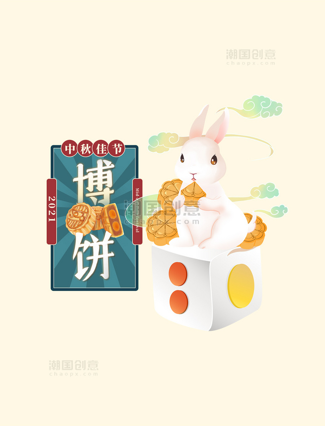 卡通玉兔中秋中秋节博饼