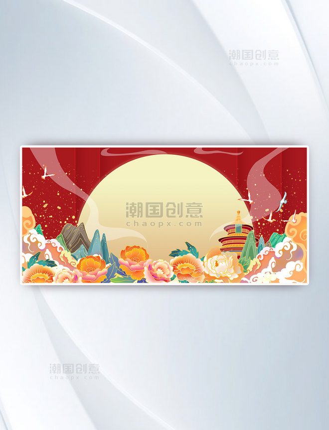 国庆节月亮天坛红色手绘简约海报背景