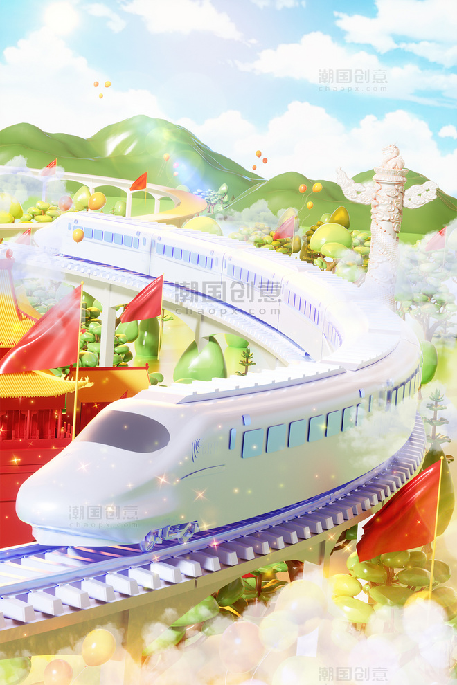 国庆节3D立体国庆十一高铁旅游场景