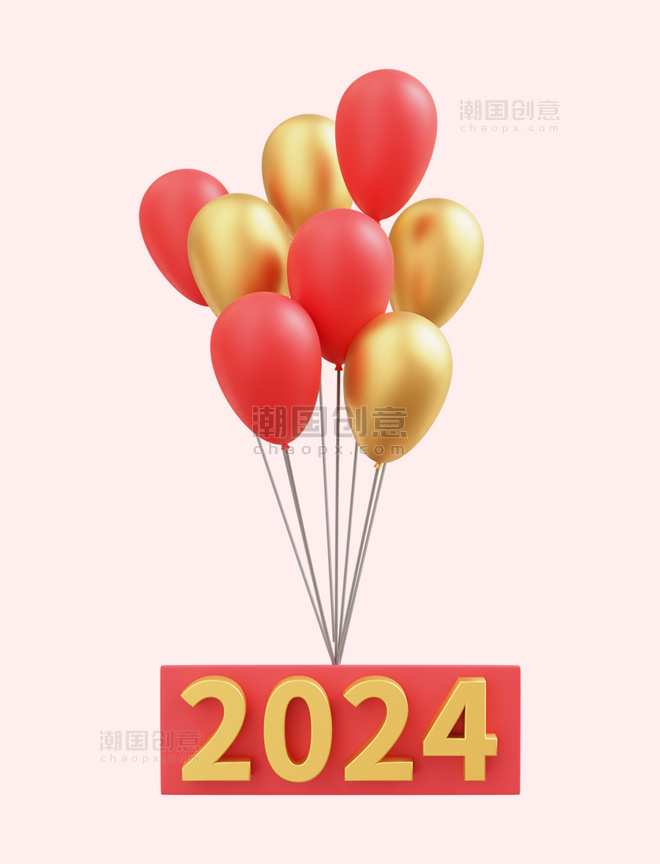 3D立体2024新年快乐元旦新年气球