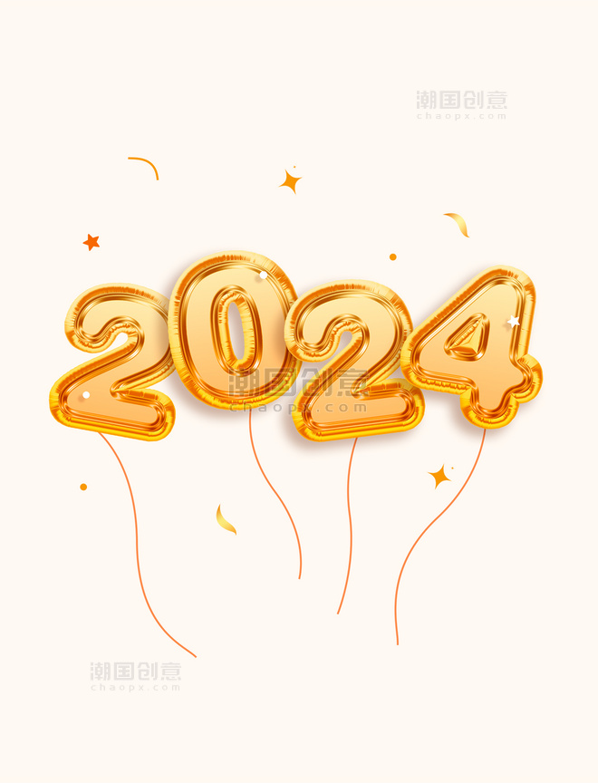 2024喜迎新春气球艺术字新年元旦元素