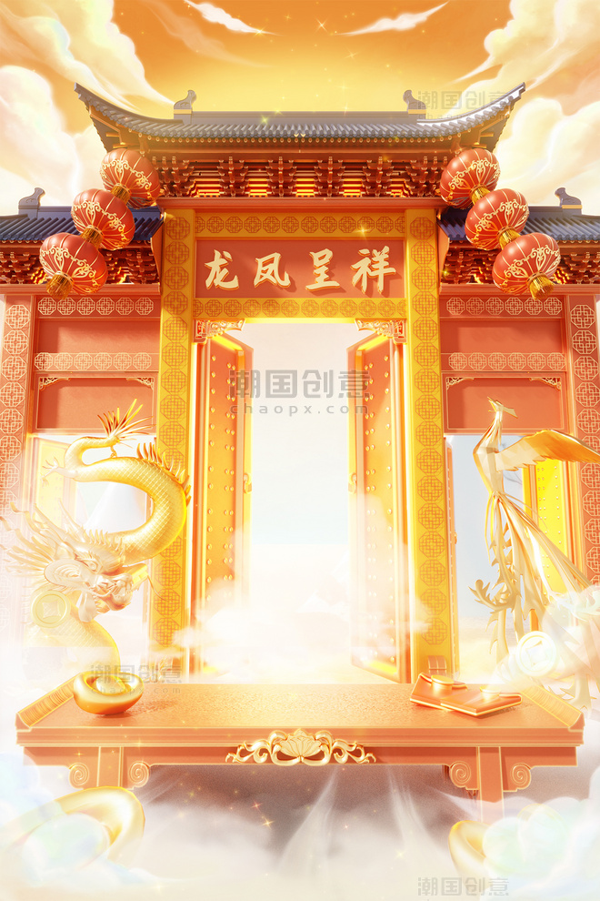 龙年春节新年3D立体中国风龙凤建筑场景
