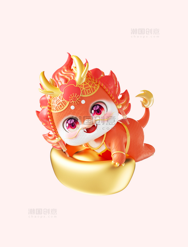 龙年春节喜庆3D立体可爱新年龙形象抱金元宝